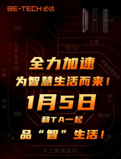 冠軍之選，必達(dá)2022年全新代言人即將官宣！